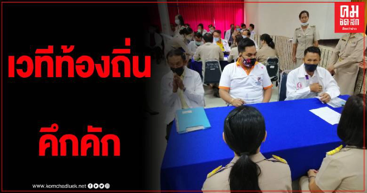 เปิดรับสมัคร นายก อบจ.และ ส.อบจ.อุตรดิตถ์ วันแรก บรรยากาศสุดคึกคัก