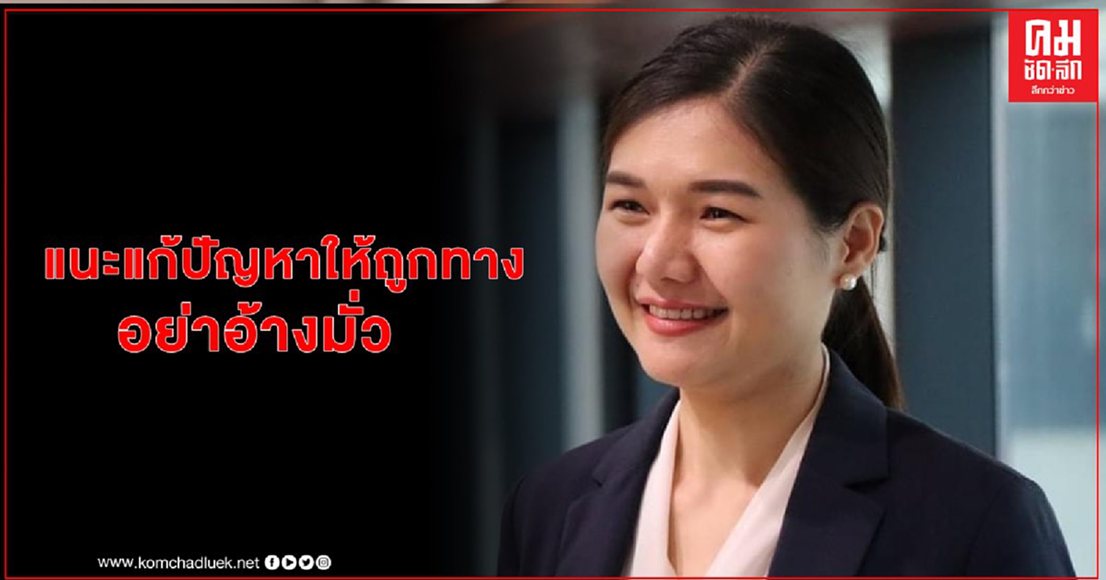 "เพื่อไทย" ชี้ ไทยถูกสหรัฐตัดสิทธิ GSP  2 ครั้งติดกันในปีเดียวเพราะเป็นรัฐบาลสืบทอดอำนาจ