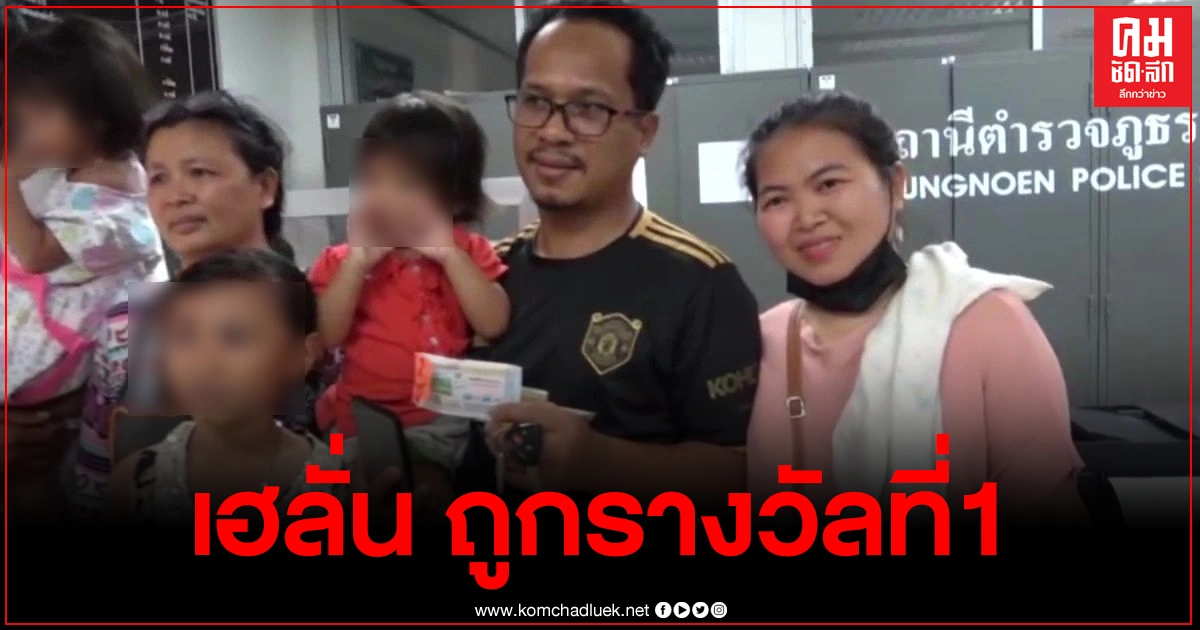 สาวโรงงานสูงเนินดวงเฮงซื้อลอตเตอรี่เร่ขาย 2 ใบถูกรางวัลที่ 1 จำนวน 12 ล้าน สาวโรงงานสูงเนินดวงเฮงซื้อลอตเตอรี่เร่ขาย 2 ใบถูกรางวัลที่ 1 จำนวน 12 ล้าน