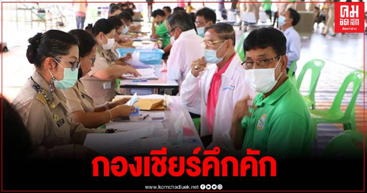 ศึกชิงเก้าอี้นายก อบจ.พิจิตร รับสมัครวันแรกกองเชียร์คึกคัก ศึกชิงเก้าอี้นายก อบจ.พิจิตร รับสมัครวันแรกกองเชียร์คึกคัก