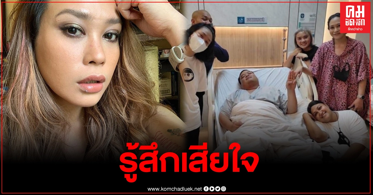 "ทราย เจริญปุระ" เสียใจ หลังรู้ข่าว แม่เพนกวินถูกออกจากงาน "ทราย เจริญปุระ" เสียใจ หลังรู้ข่าว แม่เพนกวินถูกออกจากงาน