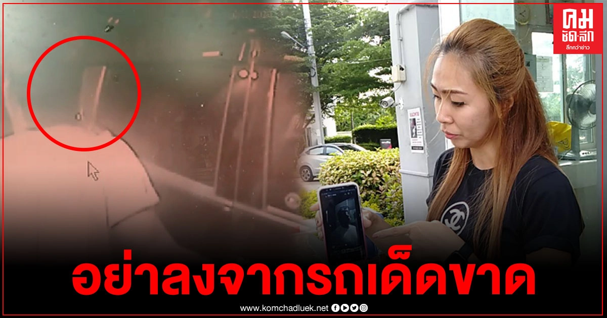 สาวระทึกกลางดึก เจอหนุ่มขับกระบะไล่ตามเข้าหมู่บ้าน ลงมาจากรถเคาะกระจกให้เปิด สาวระทึกกลางดึก เจอหนุ่มขับกระบะไล่ตามเข้าหมู่บ้าน ลงมาจากรถเคาะกระจกให้เปิด