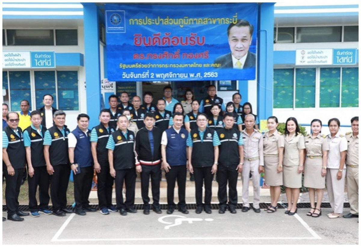 มท.3 ย้ำ กปภ. เตรียมพร้อมน้ำประปาให้เพียงพอรองรับประชาชน