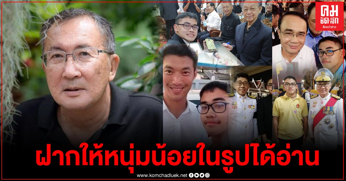 "ท่านใหม่" โพสต์ถาม หนุ่มน้อย ม.4 ภาพจริงหรือปลอม-เด็กนักเรียนโผล่ตอบรับภาพจริง "ท่านใหม่" โพสต์ถาม หนุ่มน้อย ม.4 ภาพจริงหรือปลอม-เด็กนักเรียนโผล่ตอบรับภาพจริง