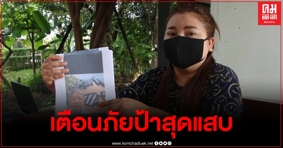 เตือนภัยป้าสุดแสบหลอกจะขายรถราคาถูก สุดท้ายถูกเชิดเงิน 2 แสนกว่าบาท เตือนภัยป้าสุดแสบหลอกจะขายรถราคาถูก สุดท้ายถูกเชิดเงิน 2 แสนกว่าบาท