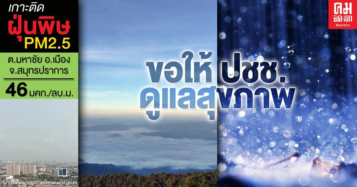 เหนือ อีสานอากาศเย็น ภาคใต้ฝนตกหนักร้อยละ 60 ของพื้นที่ เหนือ อีสานอากาศเย็น ภาคใต้ฝนตกหนักร้อยละ 60 ของพื้นที่