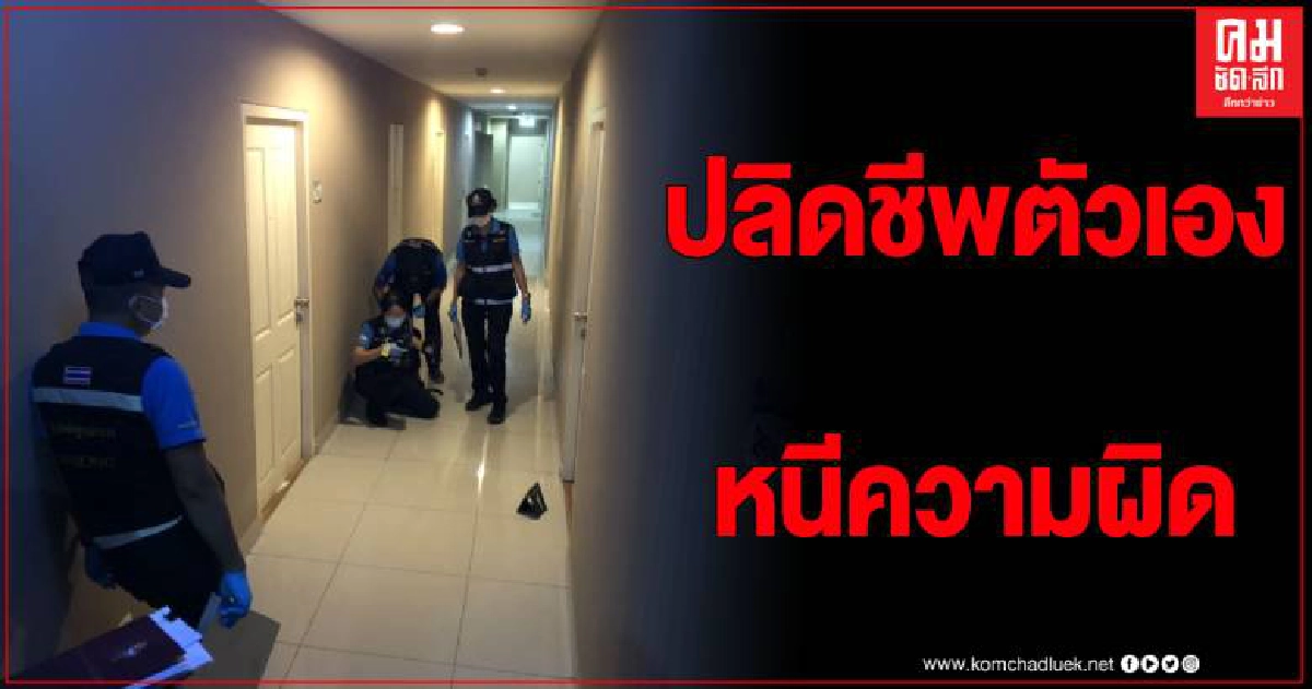 ต่างชาติคลั่งยิงกราด สุดท้ายปลิดชีพตัวเอง หนีความผิด