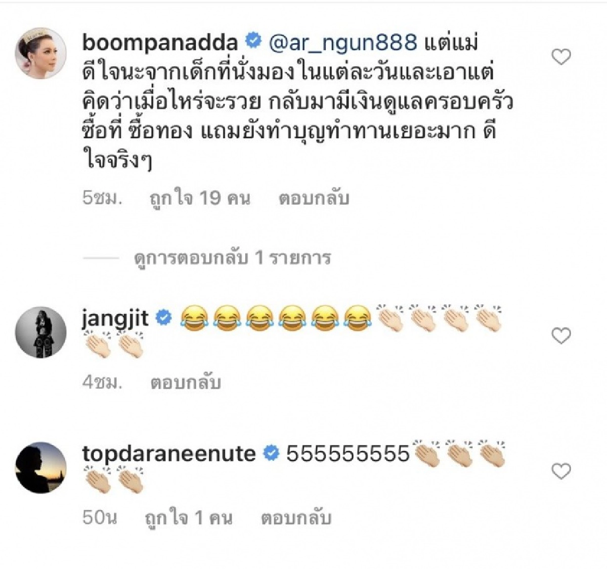 "บุ๋ม ปนัดดา" พูดแนะกับแฟนคลับ จนชีวิตเปลี่ยน จากมีเงินหลักร้อยกลายเป็นหลักล้าน
