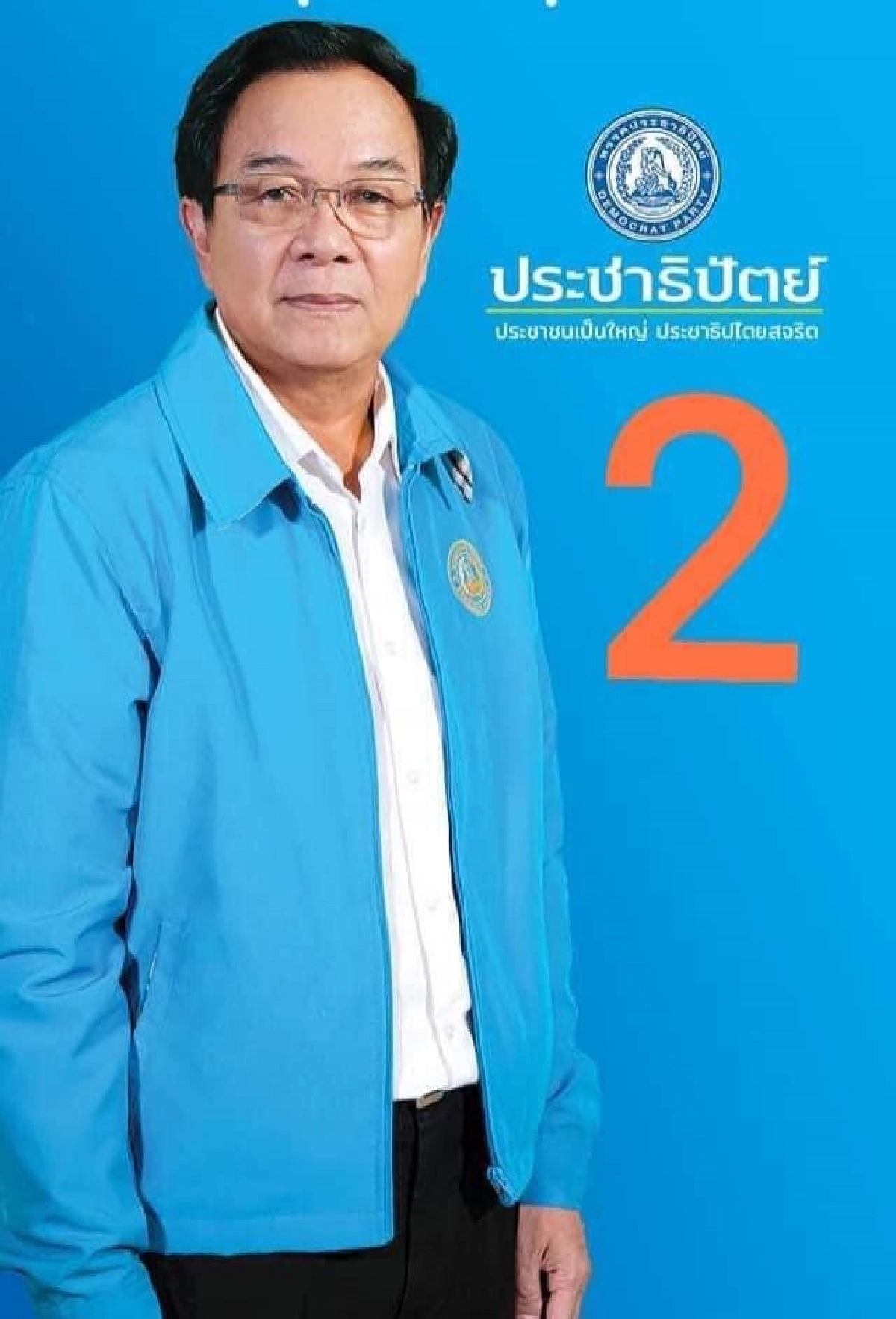 เช็คลิสต์ ส.ส.ลายคราม ลุยสนาม อบจ.