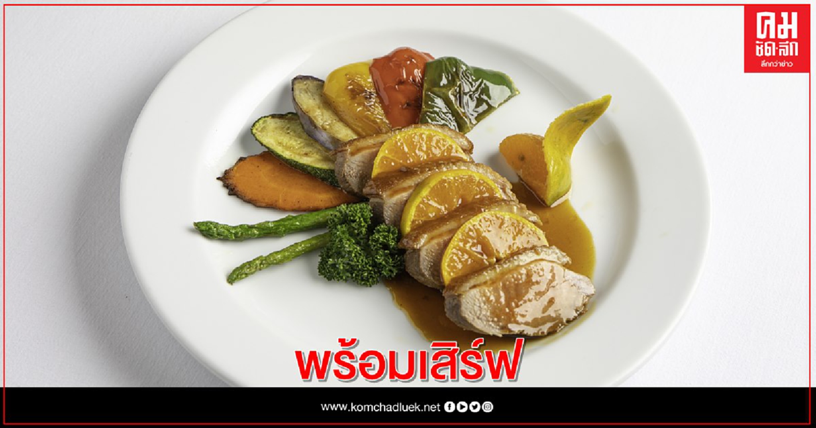 พร้อมเสิร์ฟอาหารเลิศรส 3 คอร์สสไตล์ยุโรปทั้งมื้อค่ำและมื้อกลางวัน พร้อมเสิร์ฟอาหารเลิศรส 3 คอร์สสไตล์ยุโรปทั้งมื้อค่ำและมื้อกลางวัน