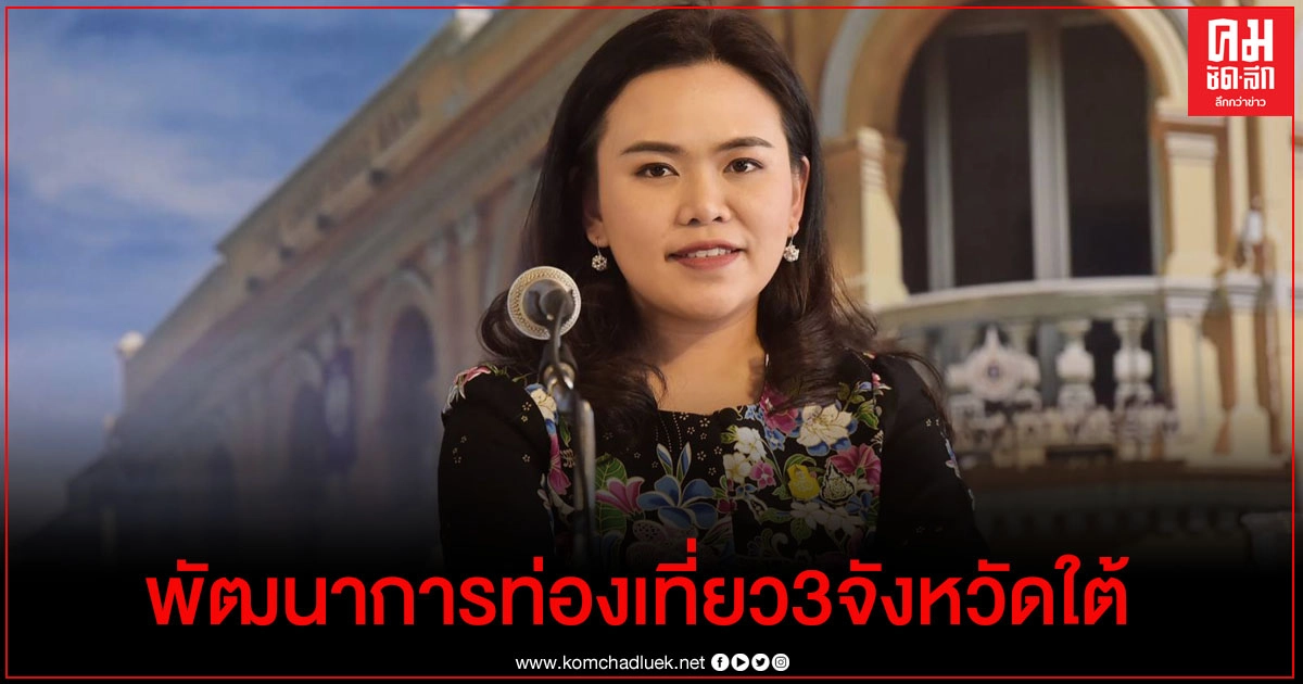 ครม.ไฟเขียวแผนพัฒนาท่องเที่ยว 3 จังหวัด สุราษฎร์ธานี กระบี่ และภูเก็ต ครม.ไฟเขียวแผนพัฒนาท่องเที่ยว 3 จังหวัด สุราษฎร์ธานี กระบี่ และภูเก็ต