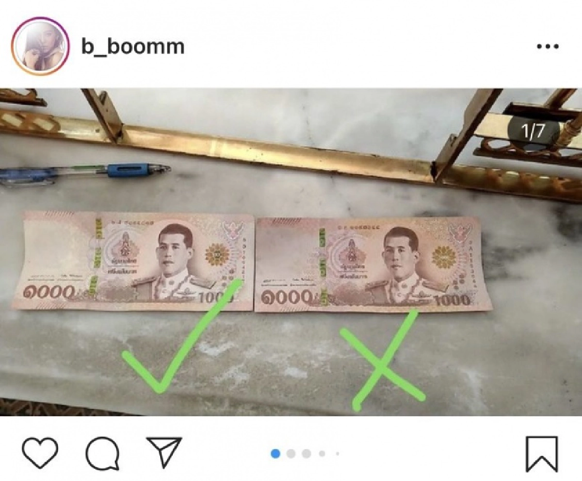 "บูม สุภาพร" โพสต์เตือนภัย แบงก์ปลอมระบาด หลังเธอโดนหลอก ก่อนเผยหมดวิธีสังเกต