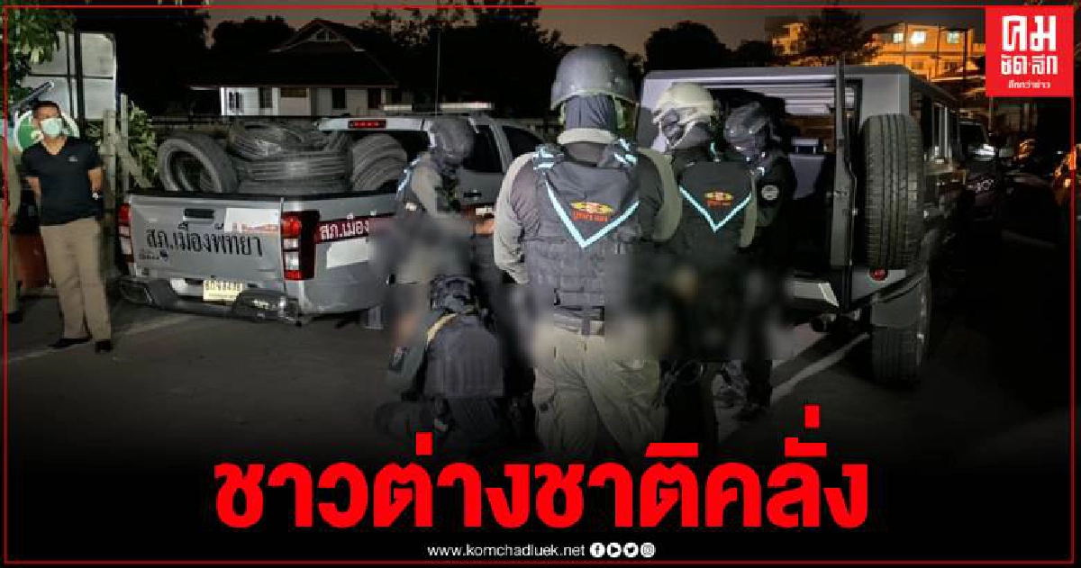 ต่างชาติคลั่งยิงกราด คอนโดกลางเมือง สื่อโดนลูกหลงเจ็บ ต่างชาติคลั่งยิงกราด คอนโดกลางเมือง สื่อโดนลูกหลงเจ็บ