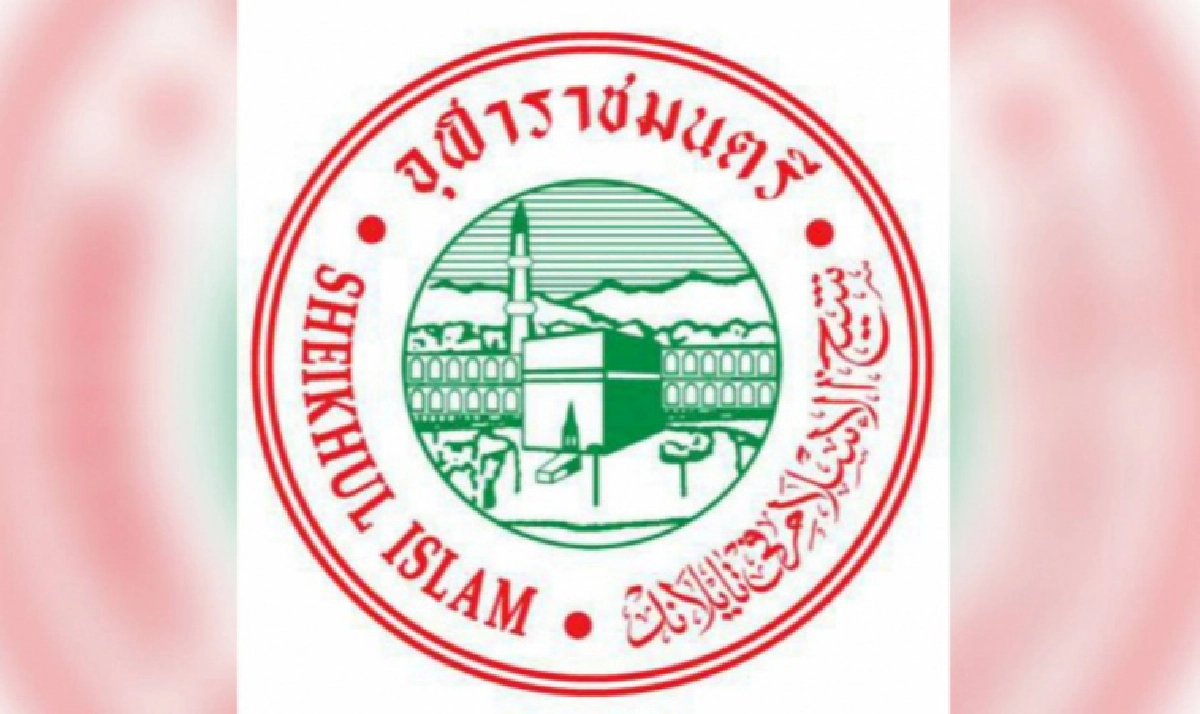 'จุฬาราชมนตรี' ปลุกรวมพลังมุสลิม ปกป้องสถาบัน