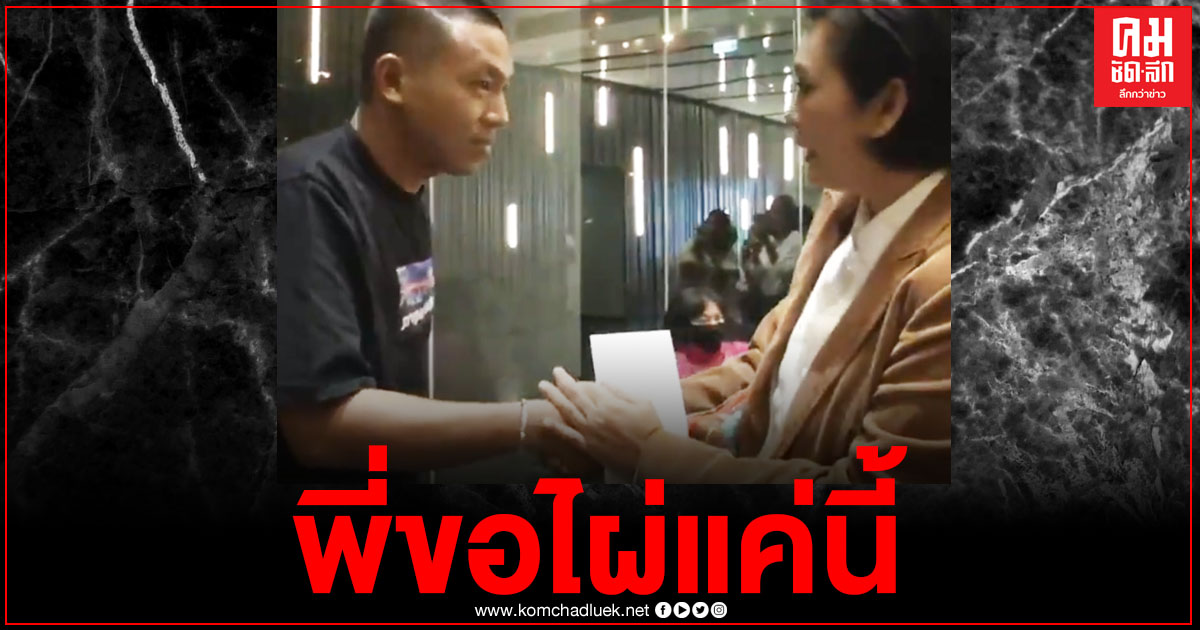 ฉากหลังจบรายการ "อุ๊ หฤทัย" จับมือ "ไผ่ดาวดิน" ฝากคำพูดทิ้งทวน ฉากหลังจบรายการ "อุ๊ หฤทัย" จับมือ "ไผ่ดาวดิน" ฝากคำพูดทิ้งทวน