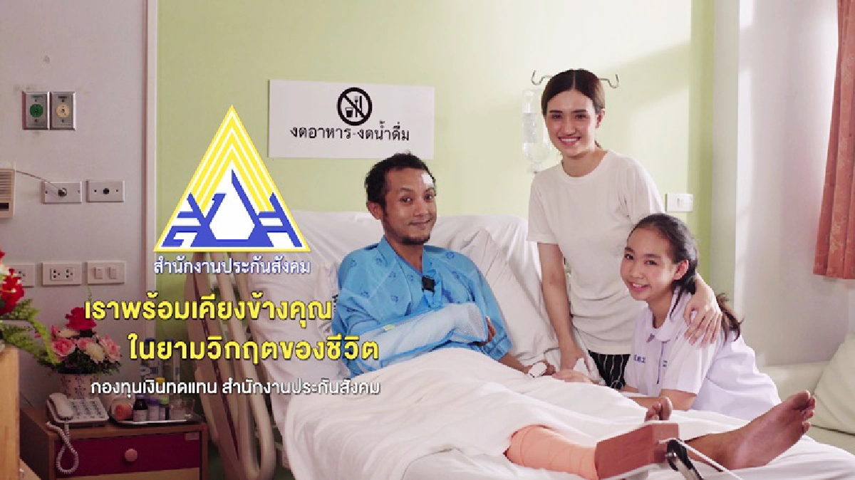 ประกันสังคม แจงสิทธิผู้ประกันตนเจ็บป่วยฉุกเฉินวิกฤตรักษาได้ทุกโรงพยาบาล ประกันสังคม แจงสิทธิผู้ประกันตนเจ็บป่วยฉุกเฉินวิกฤตรักษาได้ทุกโรงพยาบาล