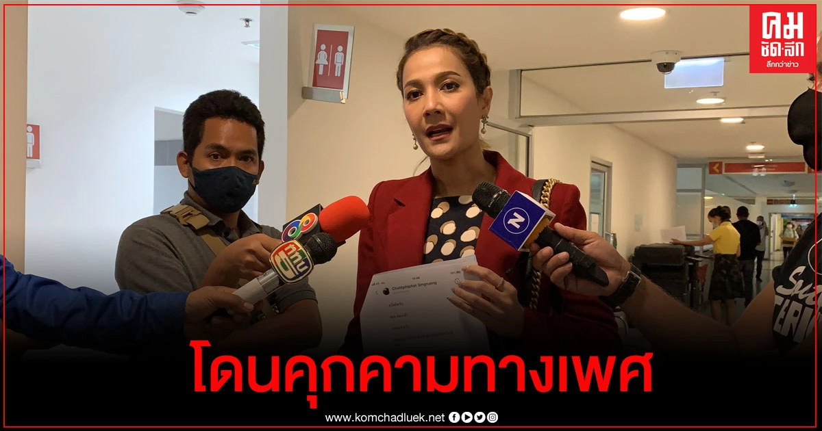 "ลูกเกด-ร่มเกล้า" ผู้ประกาศข่าวสาว ผวา ไอ้หื่นขอซื้อชุดชั้นใน - ขนเพชร ผ่านไอจี "ลูกเกด-ร่มเกล้า" ผู้ประกาศข่าวสาว ผวา ไอ้หื่นขอซื้อชุดชั้นใน - ขนเพชร ผ่านไอจี
