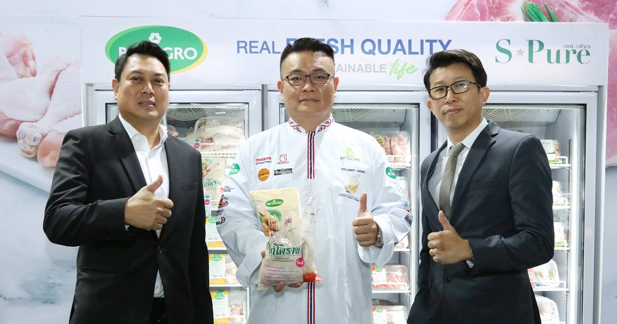 เบทาโกรไก่โคราช คุณภาพที่เชฟมั่นใจ เบทาโกรไก่โคราช คุณภาพที่เชฟมั่นใจ
