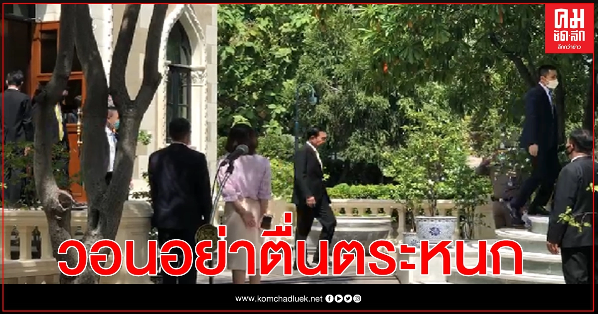 รมต.ฮังการี ถูกตรวจพบติด"โควิด" ยกเลิกพบ"นายกฯ-ดอน"ช่วงเยือนไทย