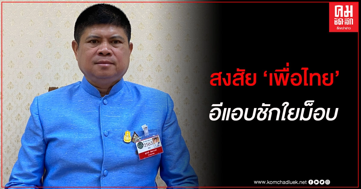 "แรมโบ้"สงสัย"เพื่อไทย" คืออีแอบตัวจริงที่อยู่เบื้อง ชักใยม็อบ เดินตามเกมส์แกนนำเด็กจาบจ้วงสถาบัน