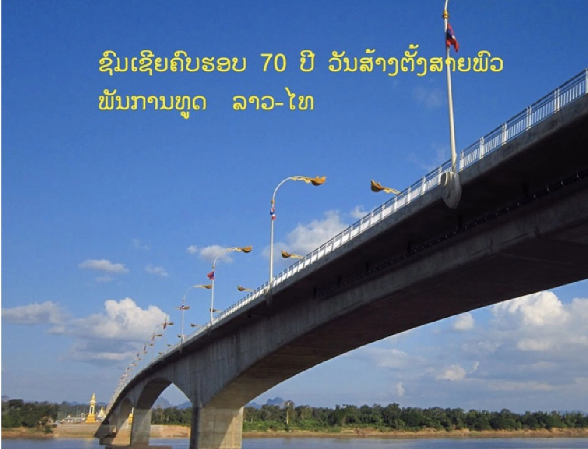 สื่อลาว ติงสื่อไทย อย่าล้ำเส้นการเมือง
