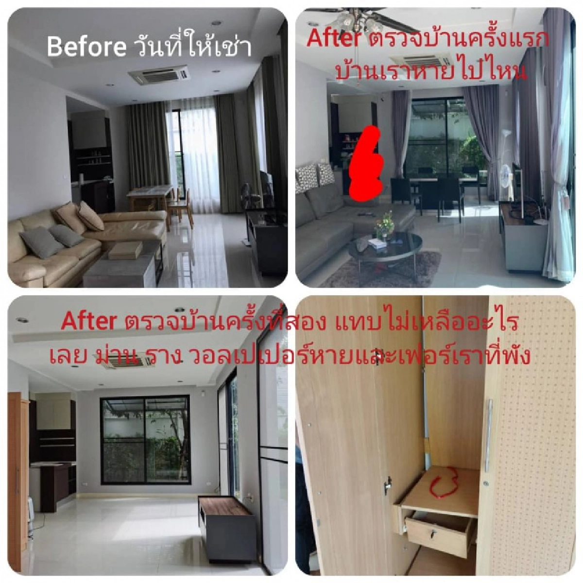 ผู้ประกาศ ประวีณมัย เข่าอ่อนปล่อยบ้านให้เช่า โดนยักยอกของในบ้านเกลี้ยงเสียหายหลักล้าน