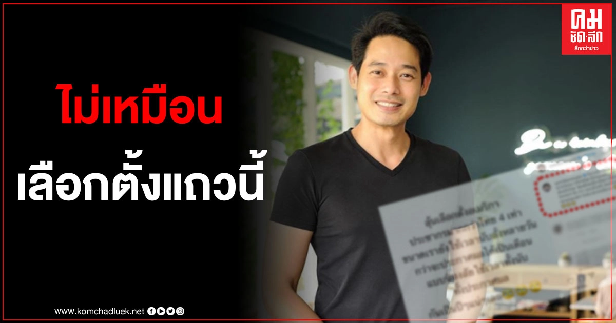 "เพชร กรุณพล" ลุ้นเลือกตั้งอเมริกา แซะไม่เหมือนเลือกตั้งแถวนี้ ไม่ต้องลุ้นให้เสียเวลา "เพชร กรุณพล" ลุ้นเลือกตั้งอเมริกา แซะไม่เหมือนเลือกตั้งแถวนี้ ไม่ต้องลุ้นให้เสียเวลา