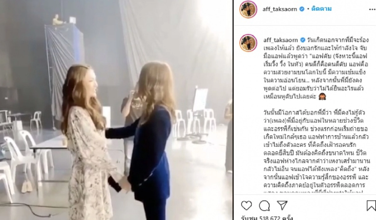 "แอฟ ทักษอร" ดีใจสุดชีวิต "ปาล์มมี่" เซอร์ไพรส์วันเกิด จับมือและพูดคำพูดที่ทำให้แอฟถึงกับเกิดอาการหูดับ