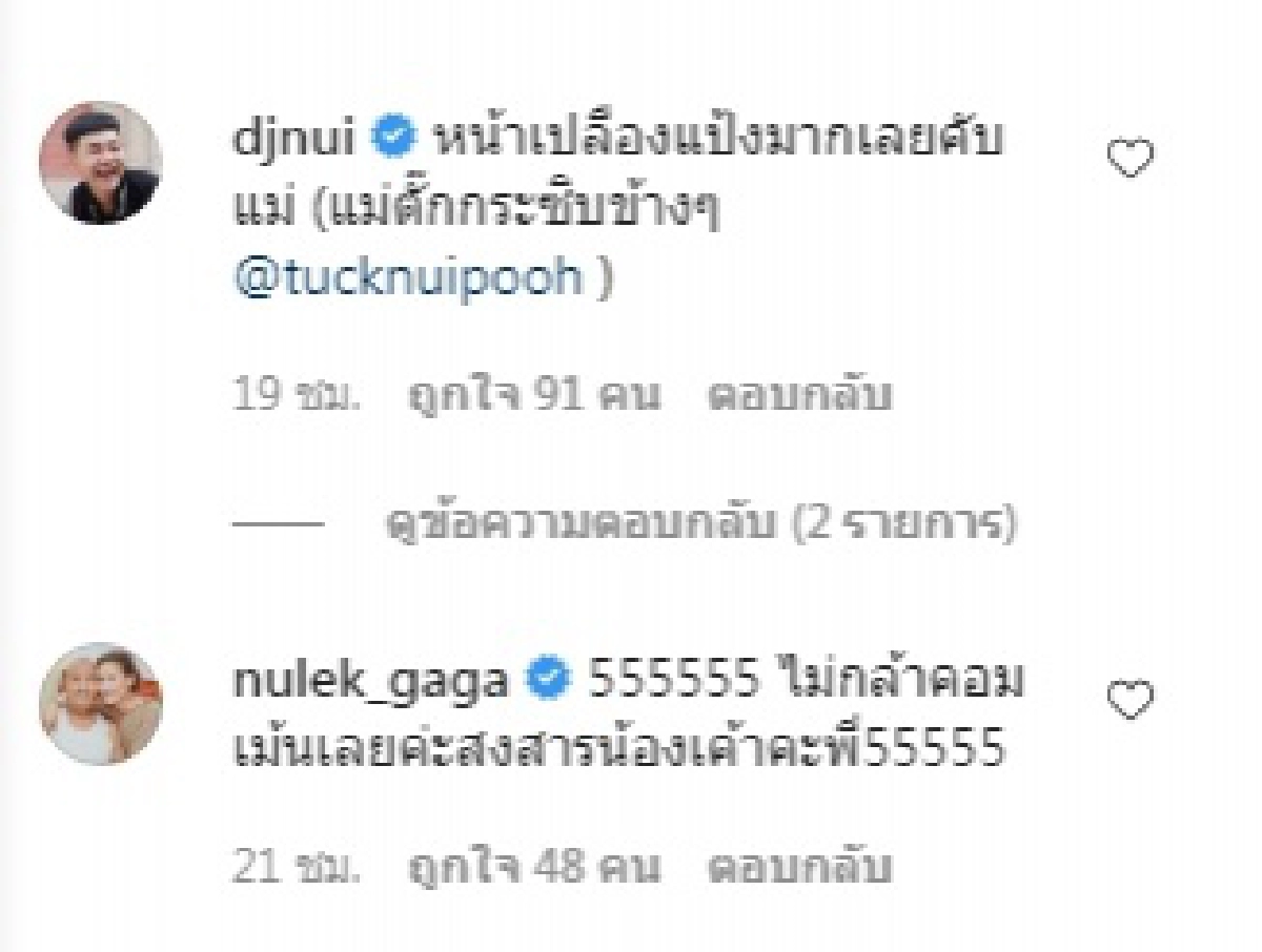 "สุนารี ราชสีมา" โพสต์ภาพตัวเองสมัยก่อน งานนี้คอมเมนต์จัดเต็มตามคำขอ