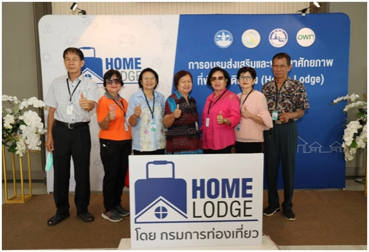 กทท. เดินหน้าพัฒนา 'นักเดินทางโฮมลอด์จ' เพื่อการท่องเที่ยวยั่งยืน