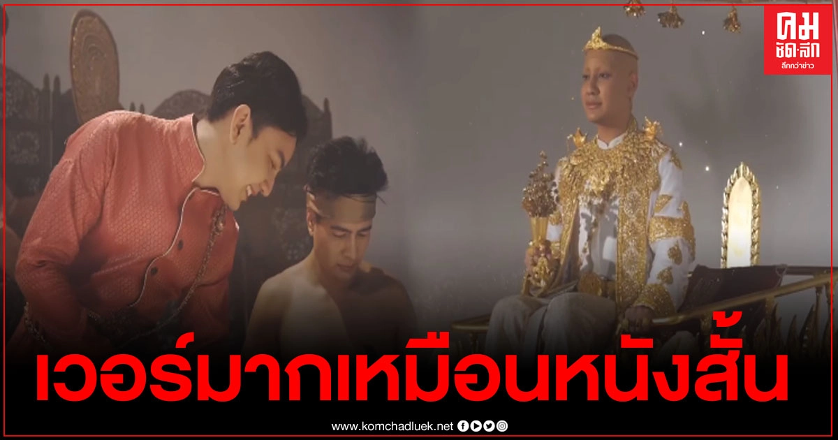 เปิดคลิปวิดีโอพรีเซนต์งานบวช "จีจี้ปีโป้" ชาวเน็ตแห่ถามจะบวชทดแทนบุญคุณทั้งที ต้องขนาดนี้เลยหรอ เปิดคลิปวิดีโอพรีเซนต์งานบวช "จีจี้ปีโป้" ชาวเน็ตแห่ถามจะบวชทดแทนบุญคุณทั้งที ต้องขนาดนี้เลยหรอ