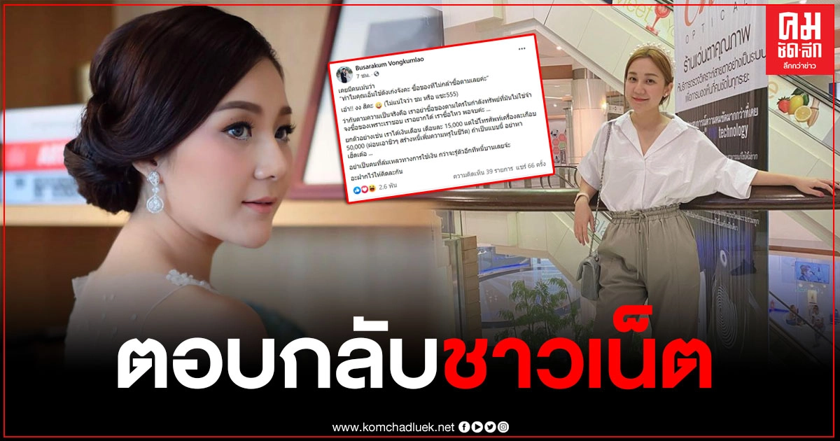 "เอ็ม บุษราคัม" ตอบกลับชาวเน็ต หลังถูกทักใช้เงินเก่ง ก่อนทิ้งท้ายไว้ให้คิด "เอ็ม บุษราคัม" ตอบกลับชาวเน็ต หลังถูกทักใช้เงินเก่ง ก่อนทิ้งท้ายไว้ให้คิด