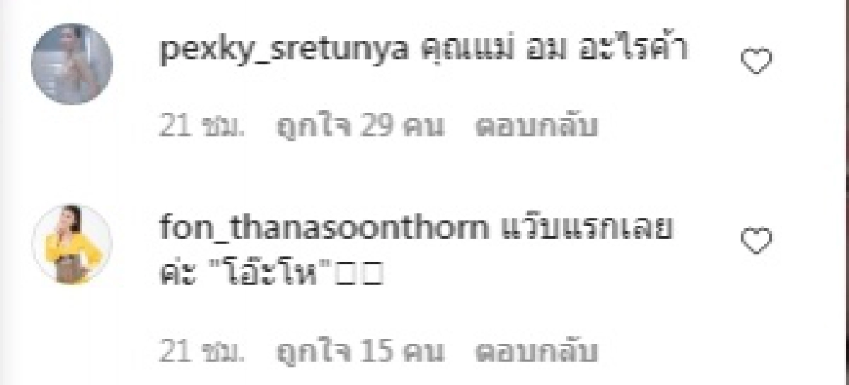"สุนารี ราชสีมา" โพสต์ภาพตัวเองสมัยก่อน งานนี้คอมเมนต์จัดเต็มตามคำขอ