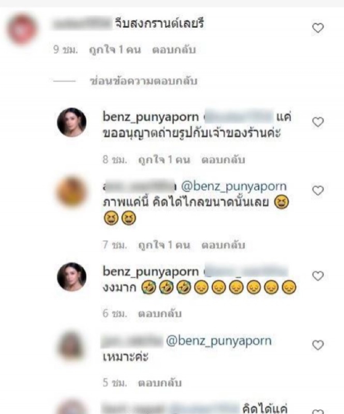 "เบนซ์ ปุณยาพร"เจอดราม่า โดนชาวเน็ตแซะจีบ"สงกรานต์" เจ้าตัวรีบเมนต์แจง