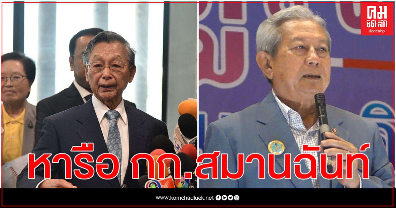 "ชวน"เมินม็อบไม่ร่วม กก.สมานฉันท์ เผย ตั้งใจเดินสายคุยกับอดีตนายกฯทุกคน