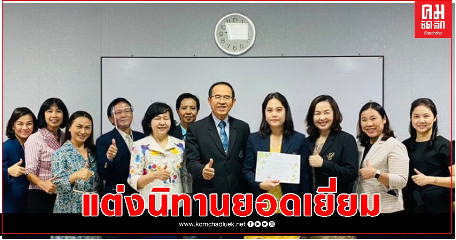 'สวนดุสิต' รับรางวัลยอดเยี่ยม แต่งนิทานและวาดภาพประกอบหนังสือเด็ก