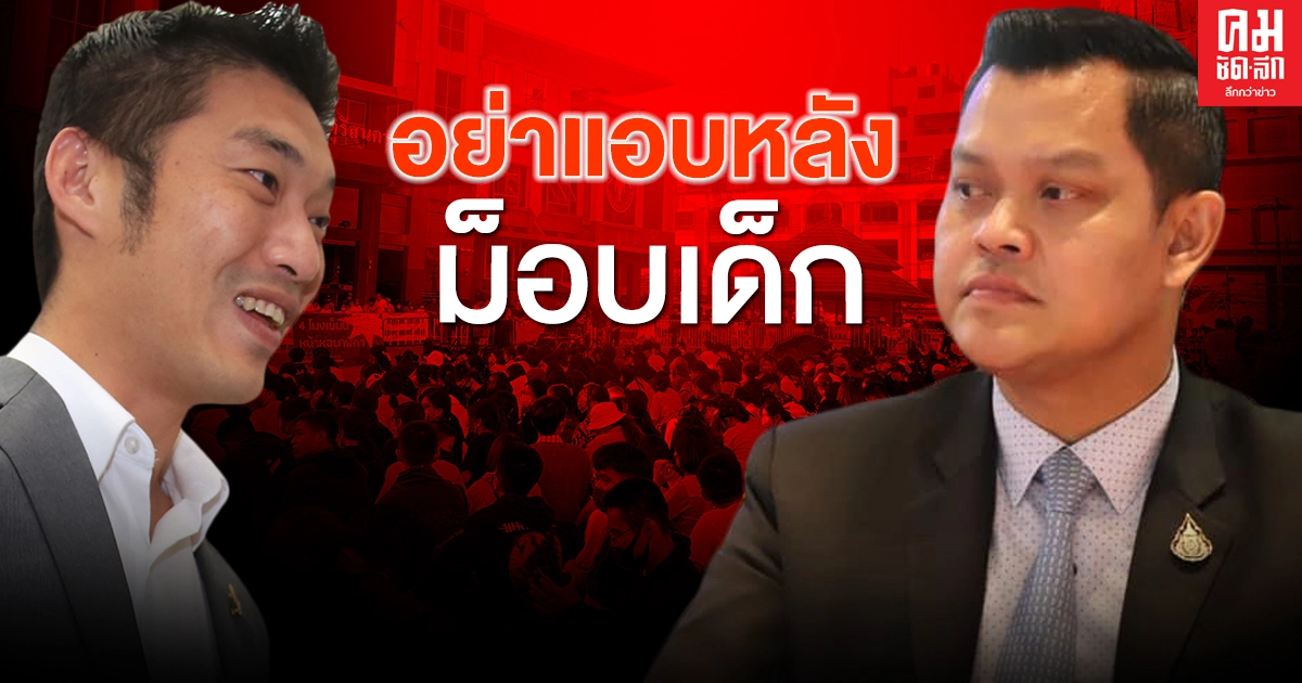 'ธนกร' ซัดกลับ 'ธนาธร' อย่าแอบหลังม็อบเด็ก ลั่น"บิ๊กตู่' ไม่เคยใช้อำนาจรัฐกลั่นแกล้งผู้เห็นต่าง