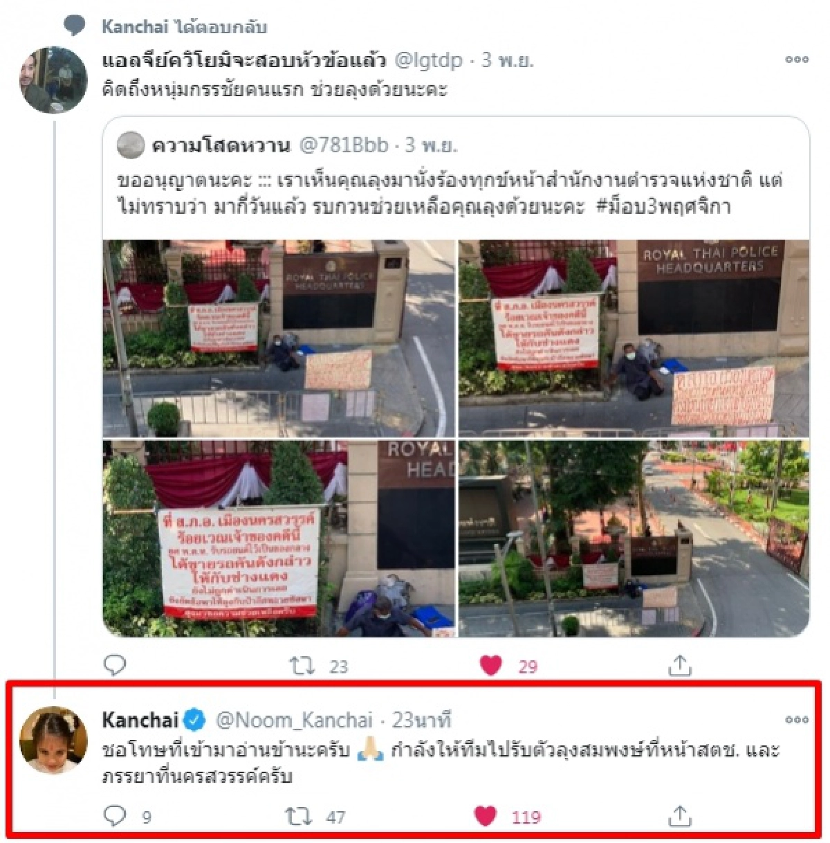 รู้เรื่องแล้ว "หนุ่ม กรรชัย" ยื่นมือช่วยคุณลุงร้องรถของกลางถูกตร.เชิดขาย