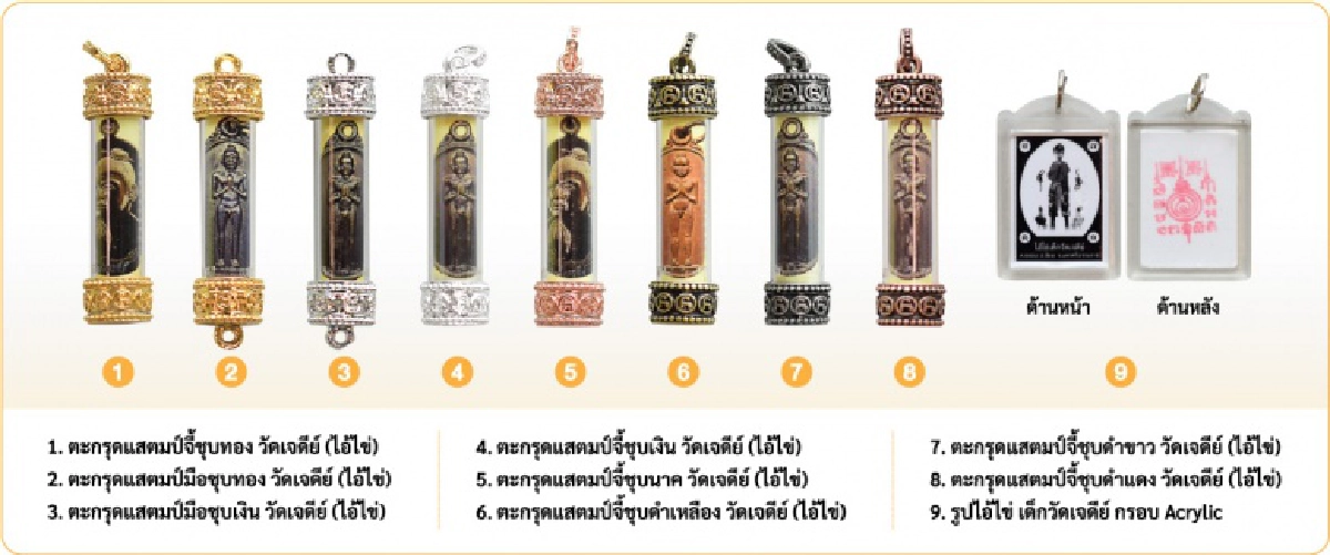 ลูกค้า 3BB ค้าขายร่ำรวย มีโชคลาภ รับไอ้ไข่เด็กวัดเจดีย์ของแท้ เมื่อชำระค่าบริการรายปี