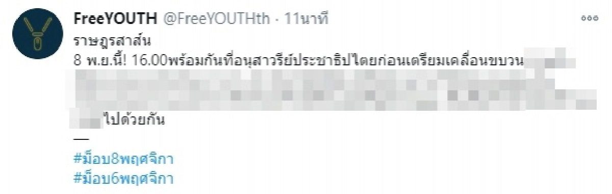 เยาวชนปลดแอก