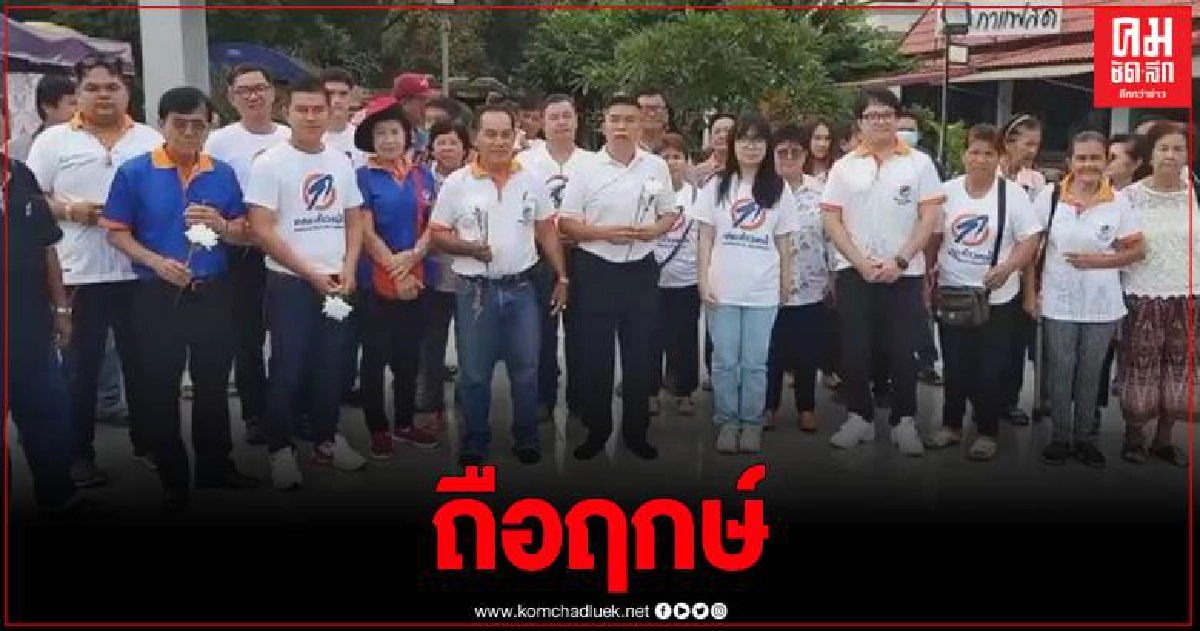 "จเร"หน.กลุ่มคณะก้าวหน้าอุตรดิตถ์ ได้ฤกษ์วันธงชัย ลงชิงนายก อบจ. "จเร"หน.กลุ่มคณะก้าวหน้าอุตรดิตถ์ ได้ฤกษ์วันธงชัย ลงชิงนายก อบจ.