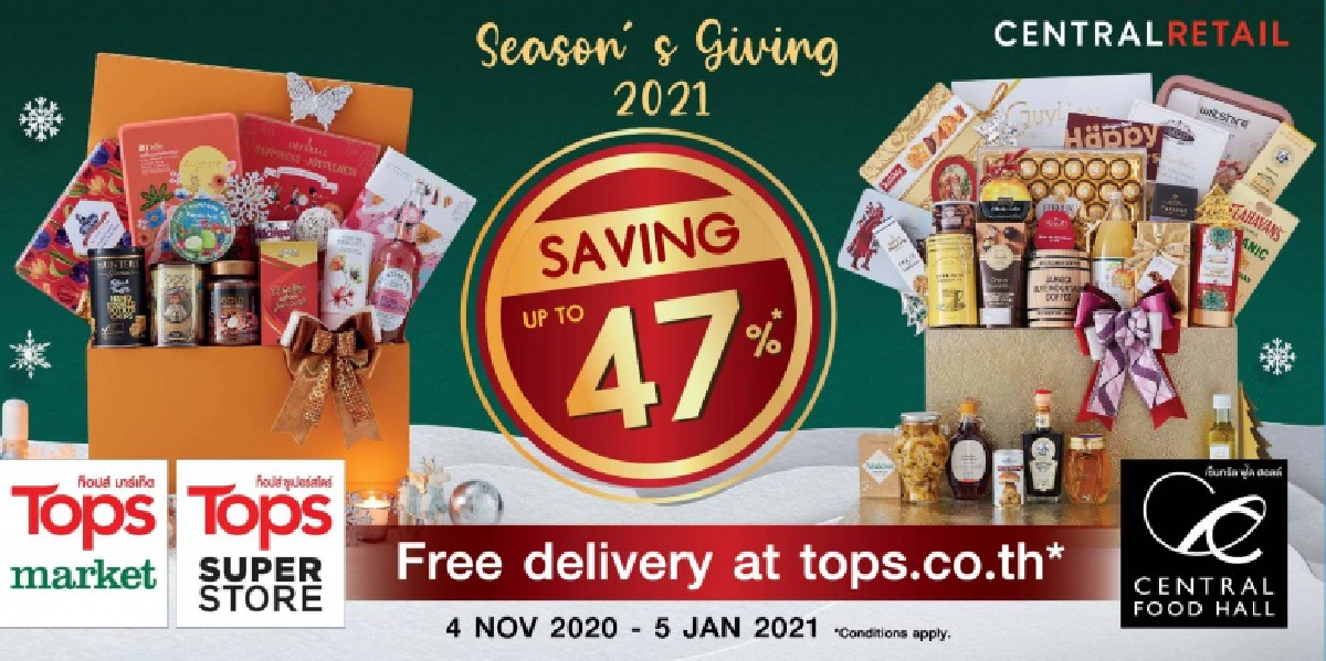 เซ็นทรัล ฟู้ด รีเทล เดินหน้าลุย Seasonal Marketing เปิดตัวแคมเปญกระเช้าของขวัญปีใหม่
