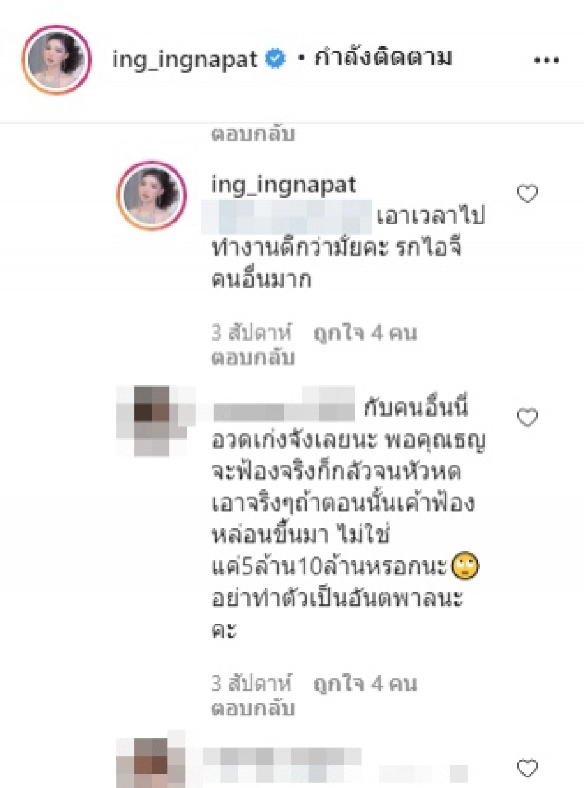 อิงอิง