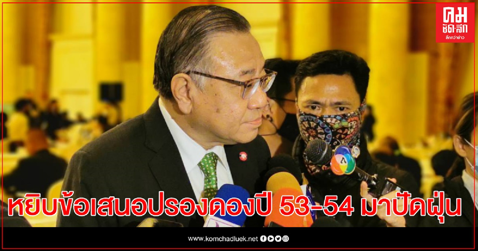 "วุฒิสาร"เผย หยิบข้อเสนอปรองดองปี 53-54 มาปัดฝุ่น