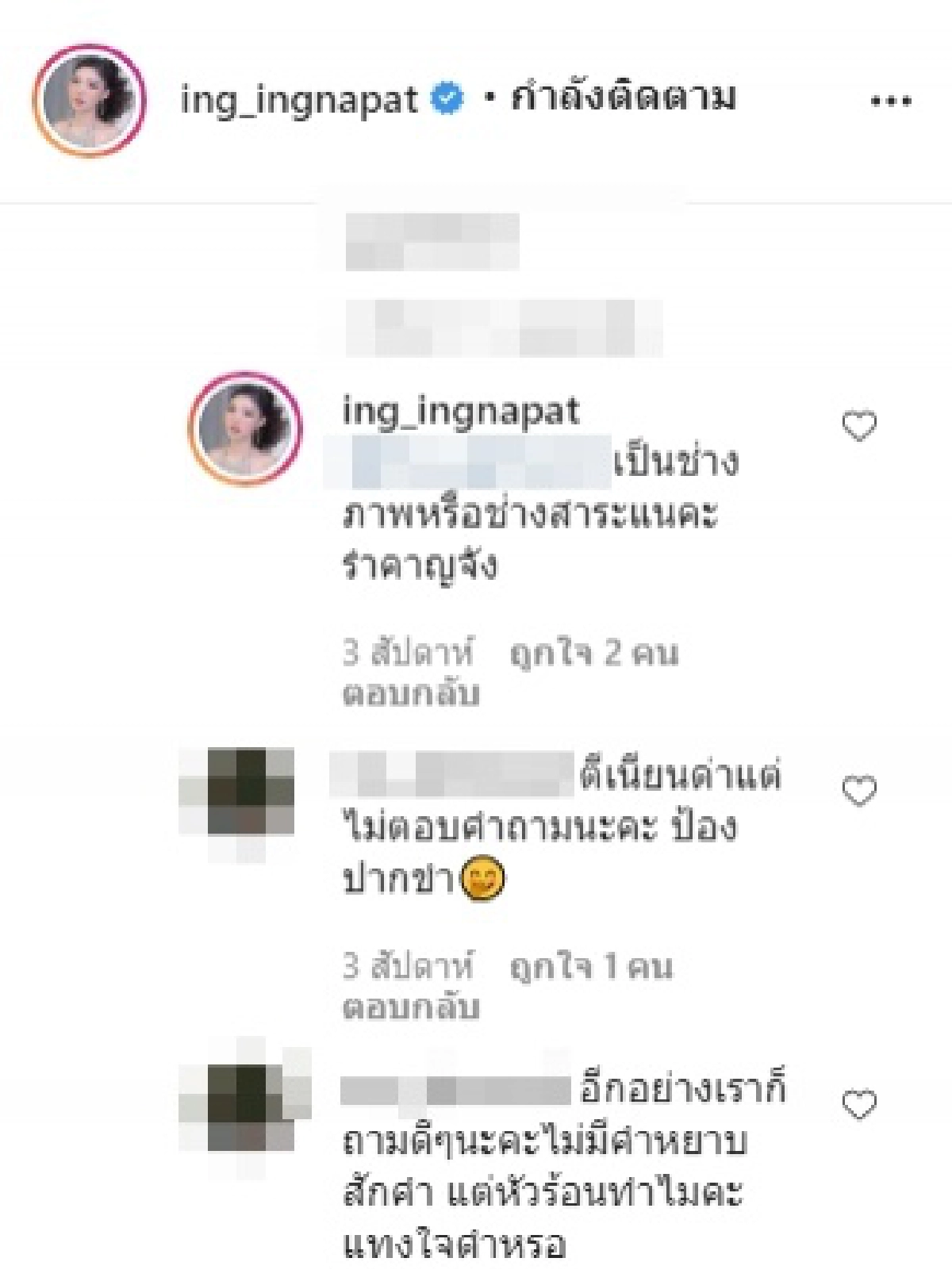 อิงอิง
