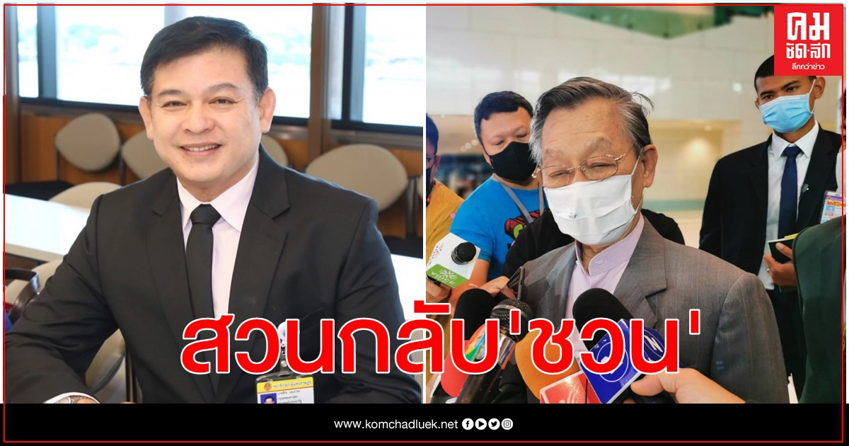 "สิระ"สวน"ชวน"ทำไมถึงแสดงความเห็นต่อ กก.สมานฉันท์ไม่ได้