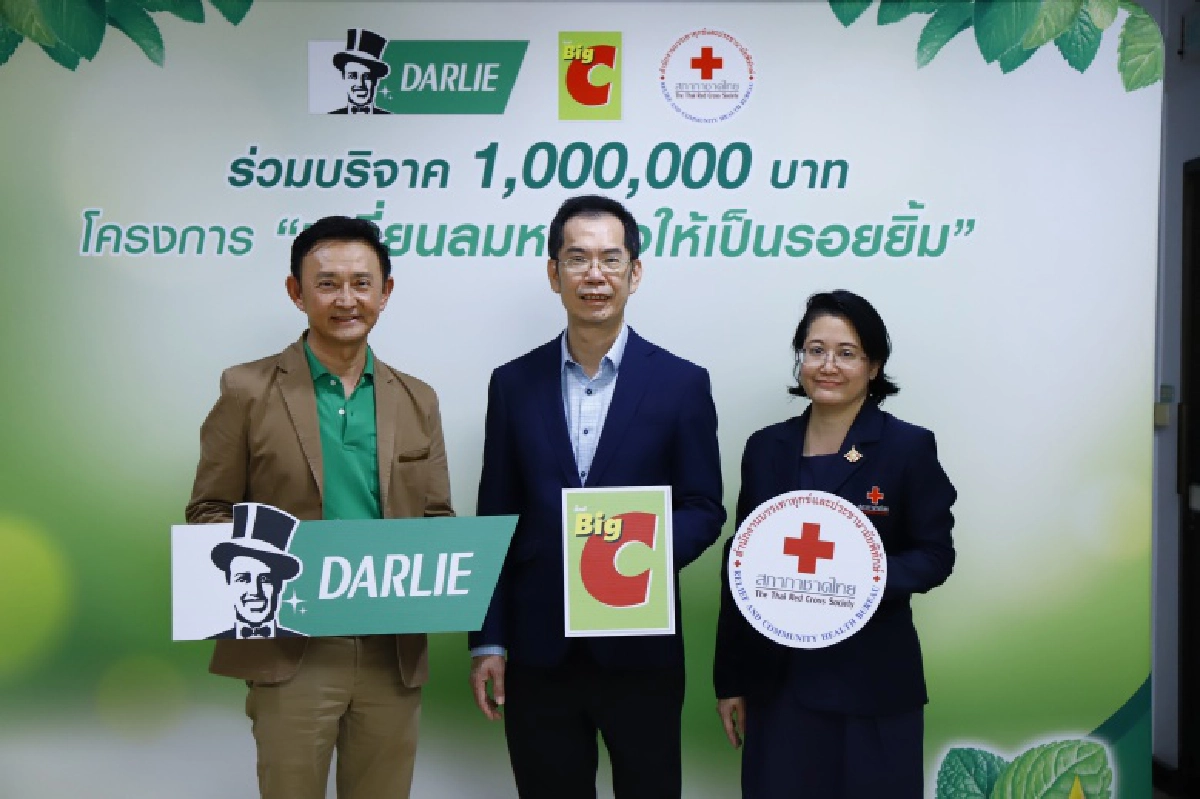 ดาร์ลี่ร่วมกับบิ๊กซี "เปลี่ยนลมหายใจให้เป็นรอยยิ้ม" ผู้ป่วยปากแหว่งเพดานโหว่
