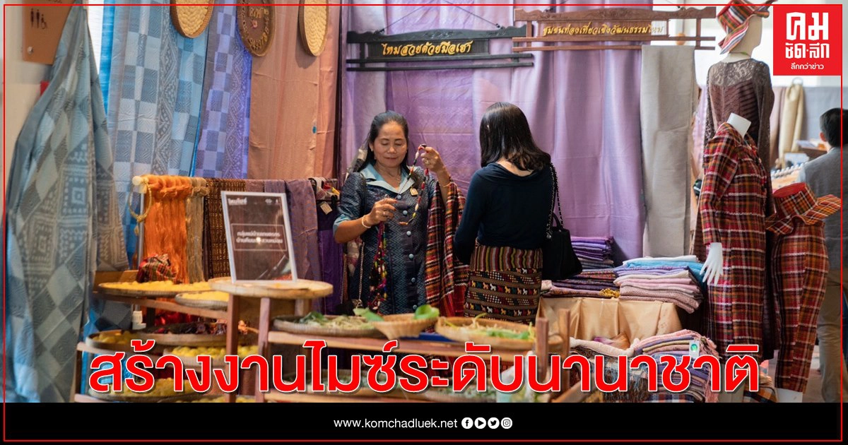 "ทีเส็บ" ลุยอีสานจัดประชุมนานาชาติ "ไหมไมซ์" เส้นทางไหม สู่อุตสาหกรรมไมซ์ 2020 "ทีเส็บ" ลุยอีสานจัดประชุมนานาชาติ "ไหมไมซ์" เส้นทางไหม สู่อุตสาหกรรมไมซ์ 2020