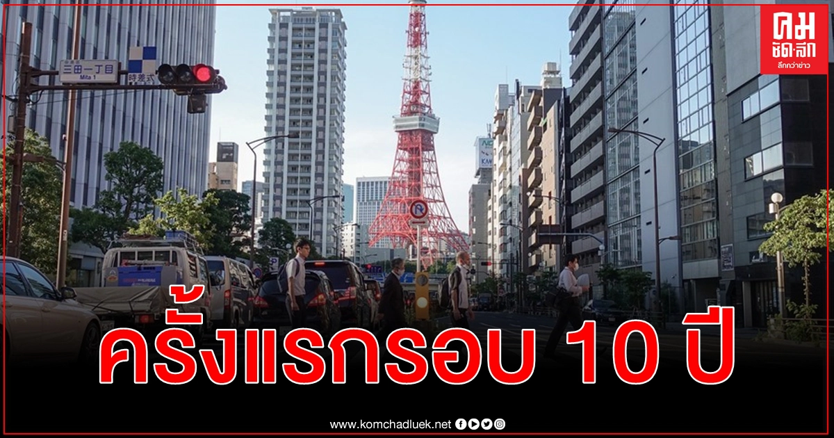 พิษ โควิด-19 ครั้งแรกรอบ 10 ปี ญี่ปุ่นลดโบนัสข้าราชการลดช่องว่างรายได้ พนง.บริษัทเอกชน พิษ โควิด-19 ครั้งแรกรอบ 10 ปี ญี่ปุ่นลดโบนัสข้าราชการลดช่องว่างรายได้ พนง.บริษัทเอกชน
