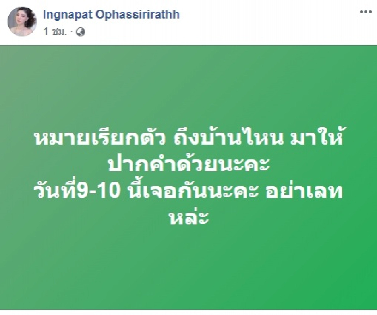 อิงอิง